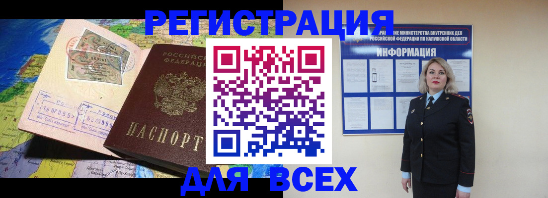 купить прописку в Заводоуковске