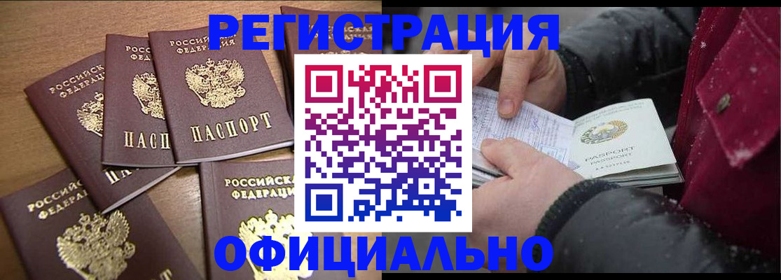 прописка регистрация в Заводоуковске