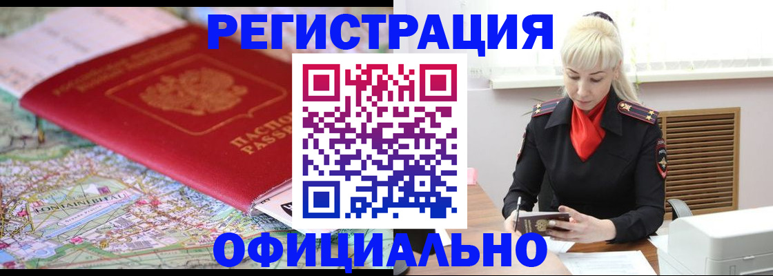 временная регистрация в Заводоуковске