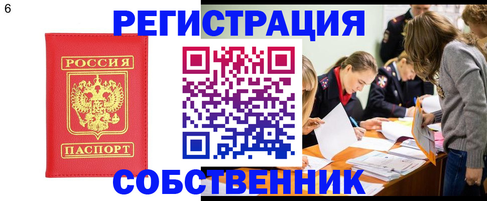 временная регистрация в Заводоуковске