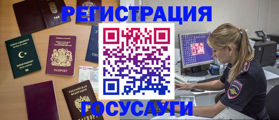 прописка для школы в Заводоуковске
