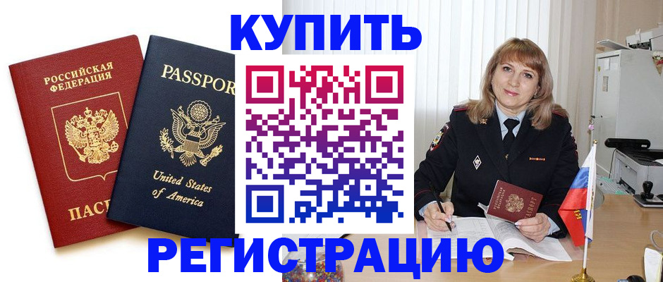 временная регистрация 2025 в Заводоуковске