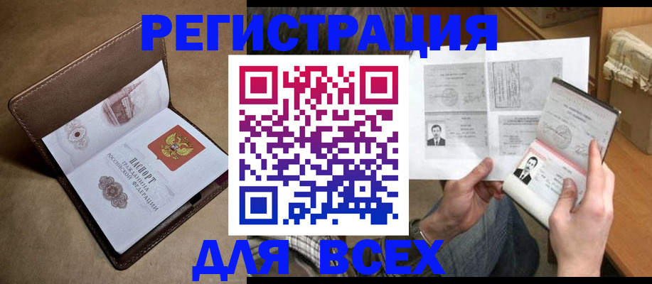 временная регистрация поиск в Заводоуковске