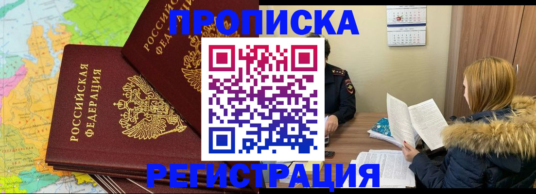 временная регистрация поиск в Заводоуковске