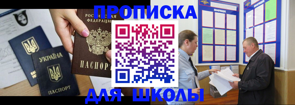 прописка регистрация в Заводоуковске