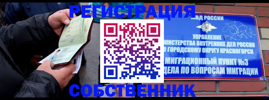 временная регистрация для школы в Заводоуковске